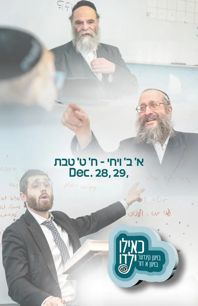 Mesifta campaign design