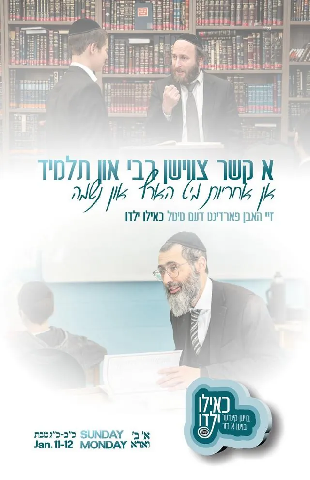 Mesifta campaign design