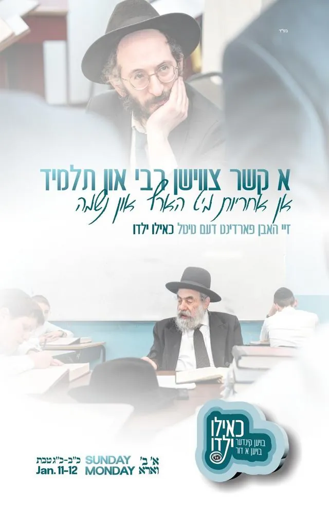 Mesifta campaign design