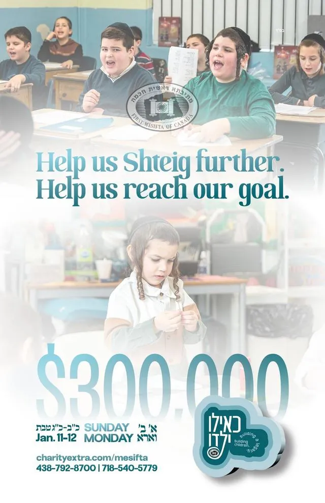 Mesifta campaign design
