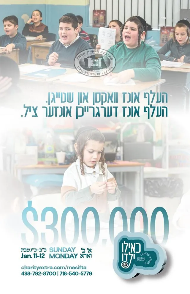 Mesifta campaign design