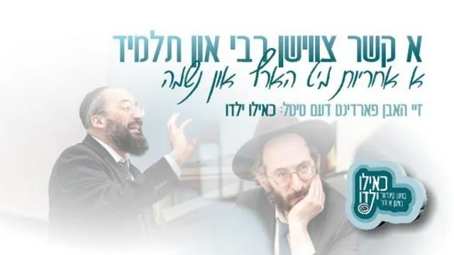 Mesifta campaign design
