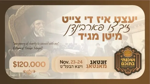 Trisk campaign design