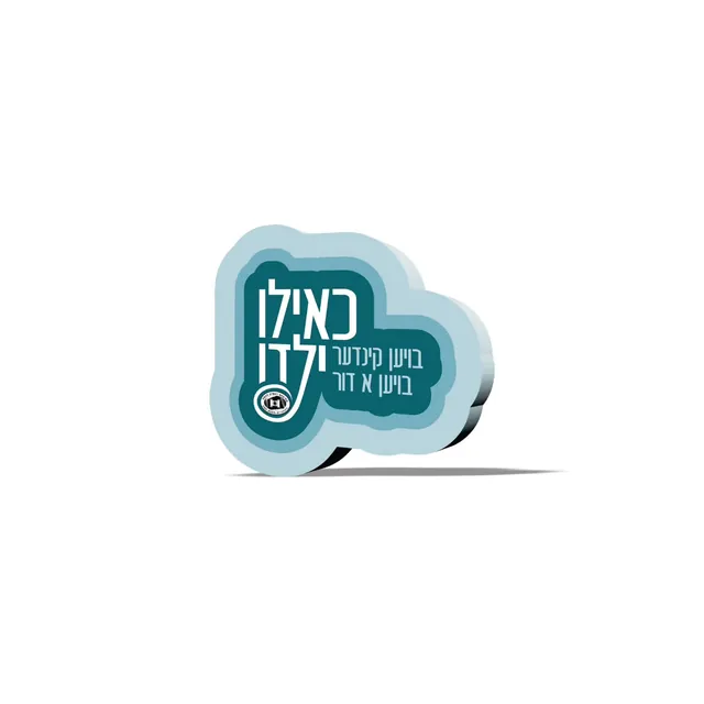 Mesifta Montreal campaign logo