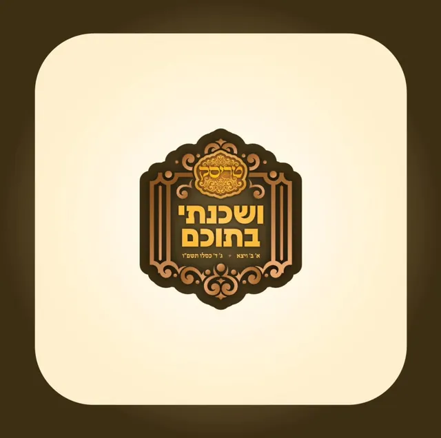 Trisk campaign logo