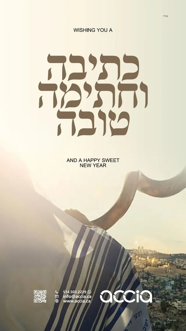 Accia New Year shofar poster