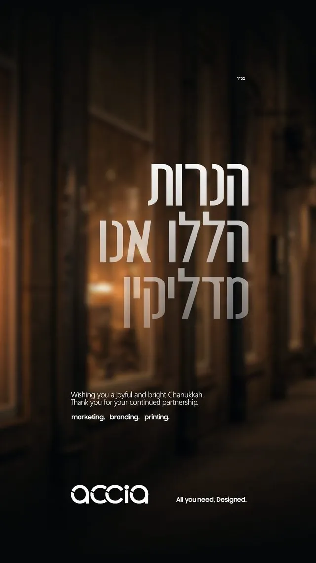Chanukah greeting poster