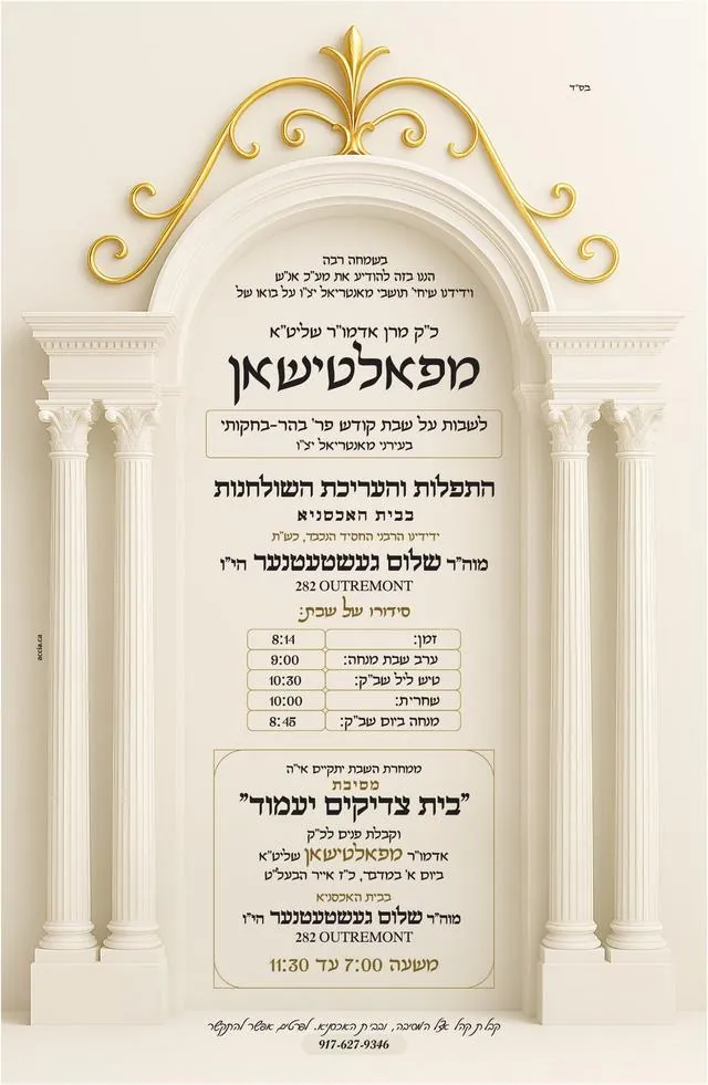 Faltishan poster