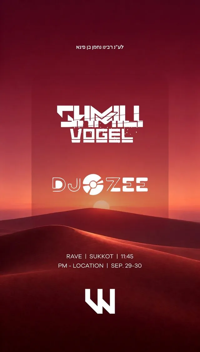 Shmi Vogel desert poster